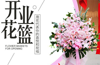 山东淄博张店区体育场街道花篮配送