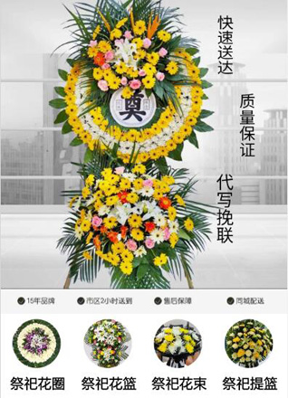山东淄博张店区体育场街道花圈代送