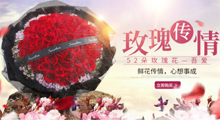 山东淄博张店区体育场街道鲜花速递